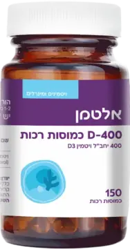 ויטמין D-400 כמוסות רכות