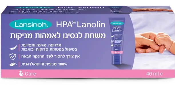 משחת לנסינו לאמהות מניקות