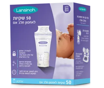 לנסינו שקיות אחסון חלב אם