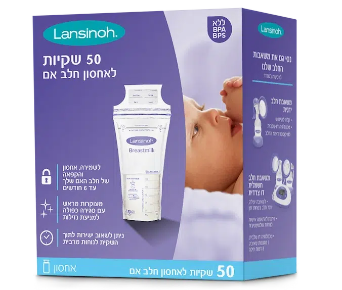 לנסינו שקיות אחסון חלב אם