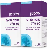 סופר Q-10 60 מ"ג מארז זוגי