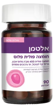 חומצה פולית פלוס