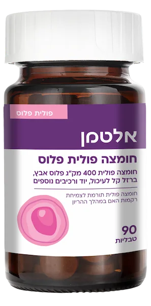 חומצה פולית פלוס