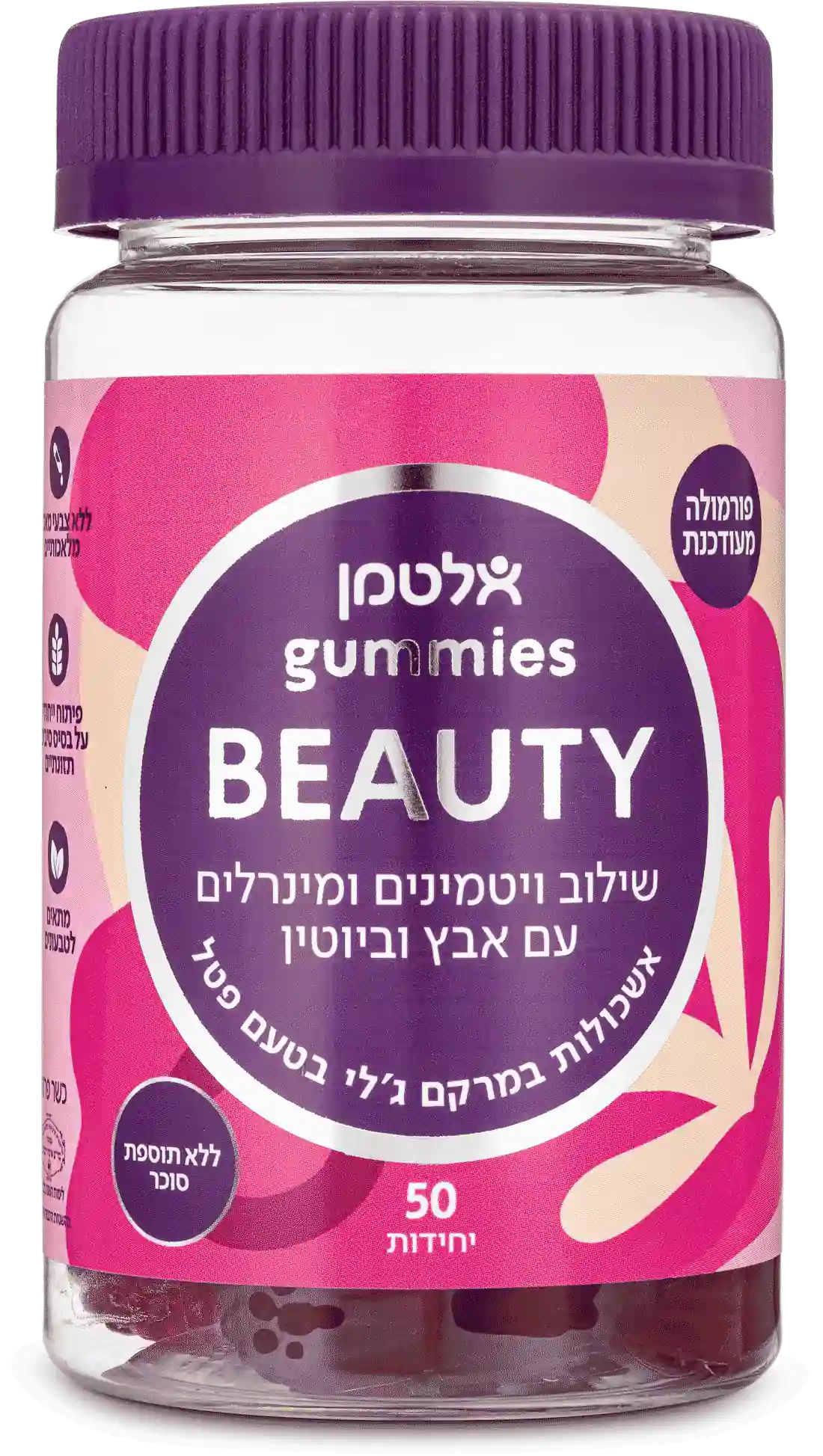 גאמיס BEAUTY