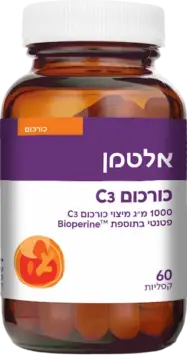 כורכום C3