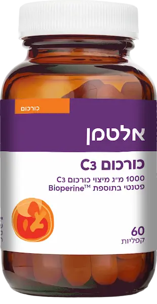כורכום C3