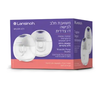 לנסינו משאבת חלב לבישה דו צדדית