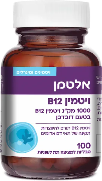 ויטמין B12