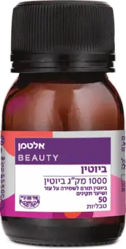 ביוטין