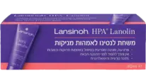 משחת לנסינו לאמהות מניקות