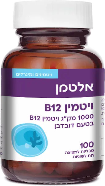 ויטמין B12