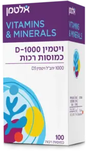 ויטמין D- 1000 כמוסות רכות