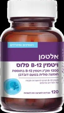 ויטמין B12 פלוס 120
