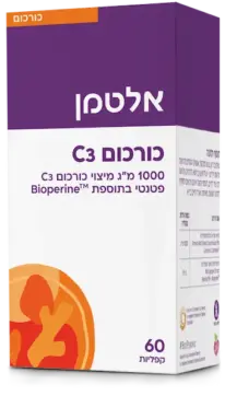 כורכום C3