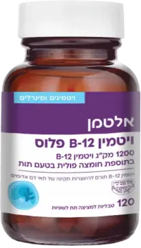 ויטמין B12 פלוס בד"צ 120