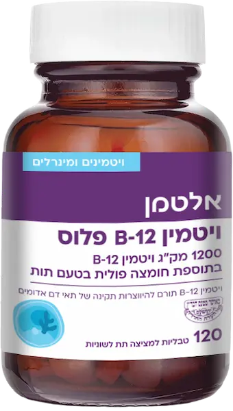 ויטמין B12 פלוס בד"צ 120