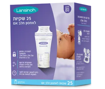 לנסינו שקיות אחסון חלב אם