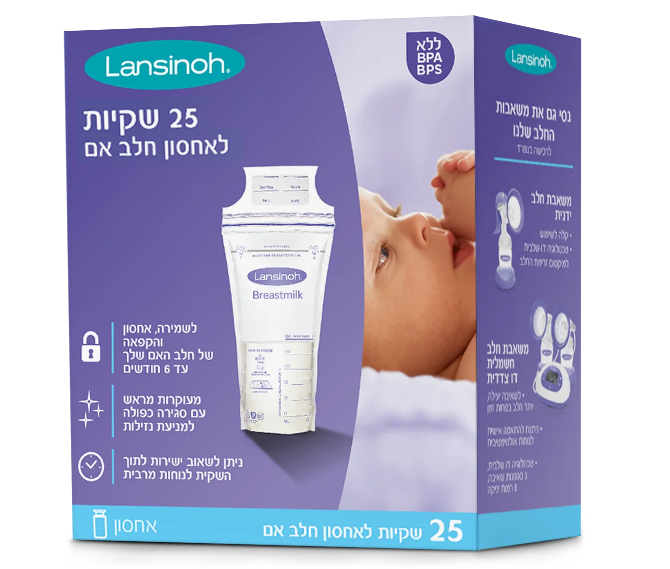 לנסינו שקיות אחסון חלב אם