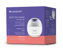 לנסינו משאבת חלב לבישה חד צדדית