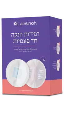 רפידות הנקה לנסינו 66