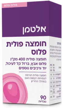 חומצה פולית פלוס