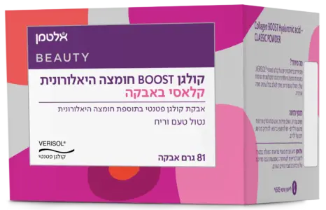 קולגן BOOST חומצה היאלורונית קלאסי באבקה