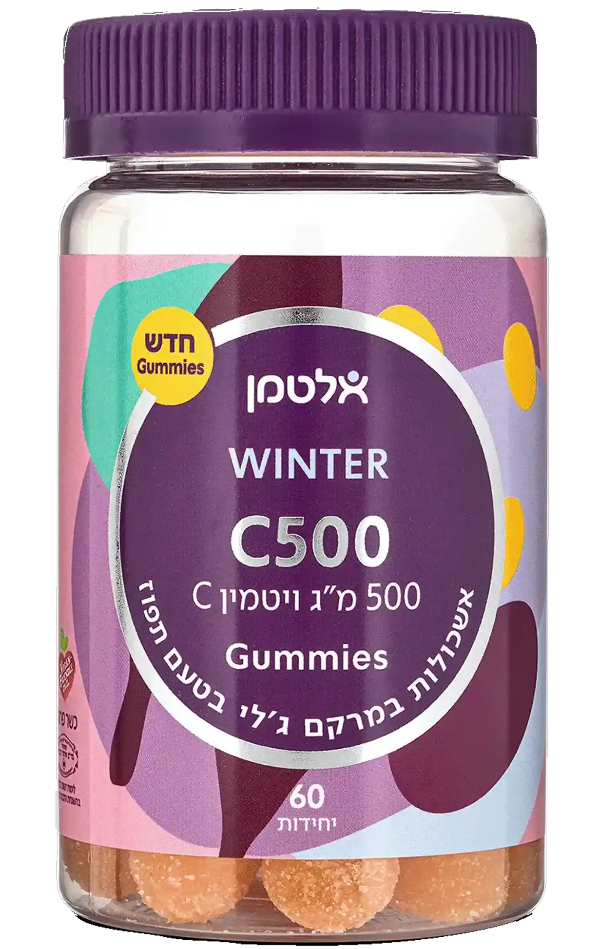 גאמיס ויטמין C