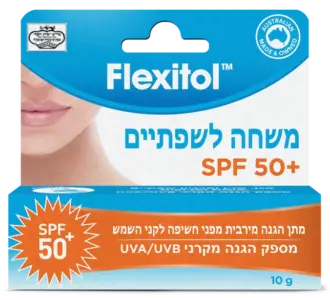 פלקסיטול משחה לשפתיים + SPF 50