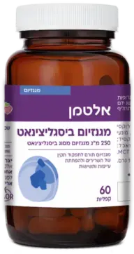 מגנזיום ביסגליצינאט