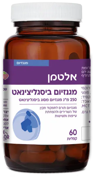 מגנזיום ביסגליצינאט