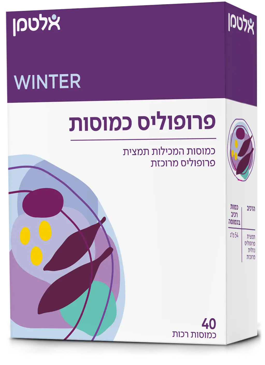 פרופוליס כמוסות 40