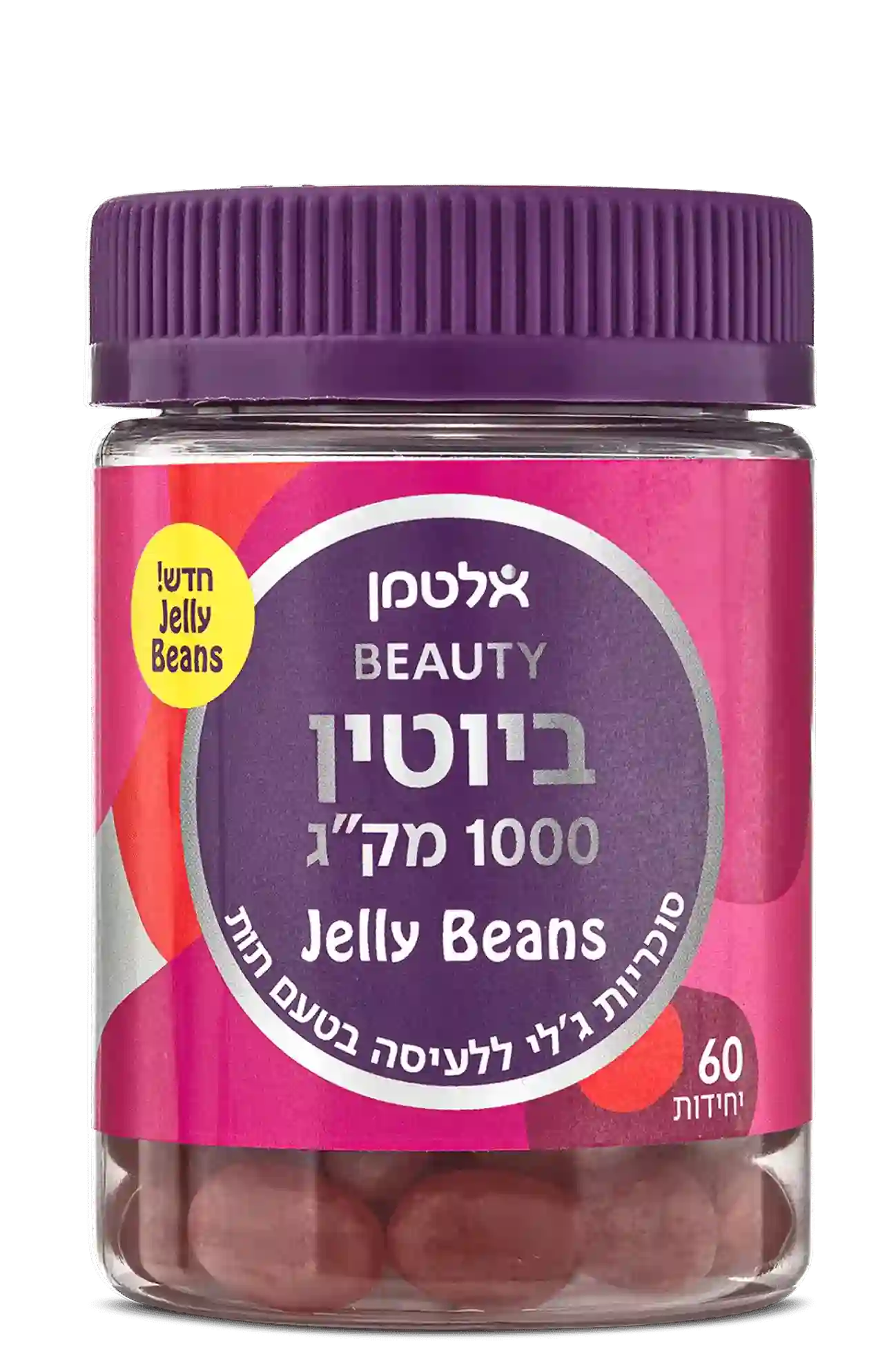 ביוטין ג'לי בינס