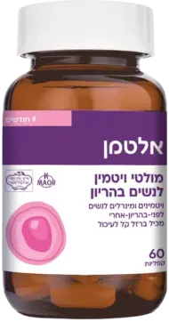 מולטי ויטמין לנשים בהריון 60