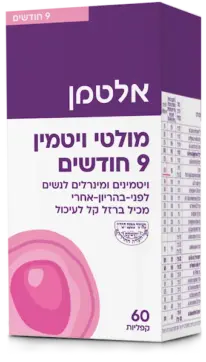 מולטי ויטמין 9 חודשים בד"צ