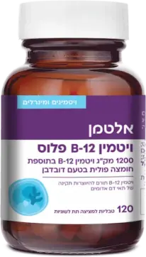 ויטמין B12 פלוס 120
