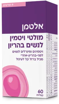 מולטי ויטמין לנשים בהריון 60