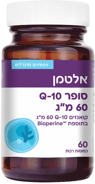 סופר Q-10 60 מ"ג