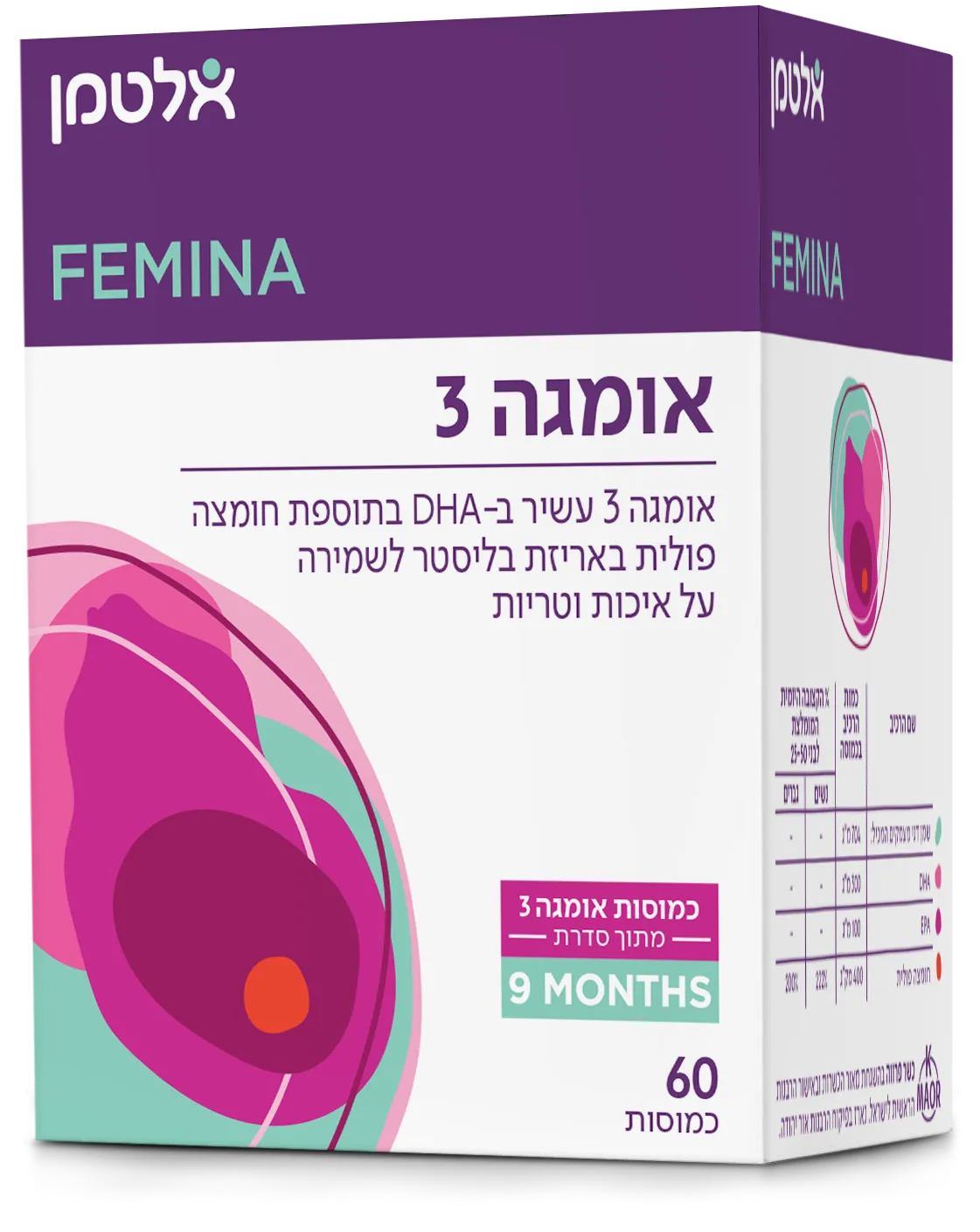 אומגה 3 - 9 חודשים