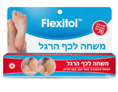 פלקסיטול משחה לכף הרגל 70