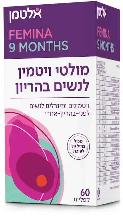 מולטי ויטמין לנשים בהריון 60