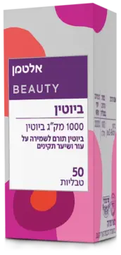 ביוטין