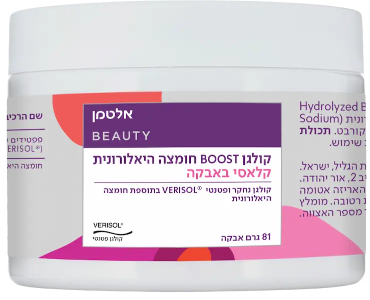קולגן BOOST חומצה היאלורונית קלאסי באבקה