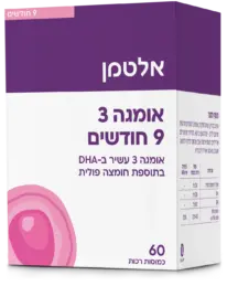אומגה 3 - 9 חודשים