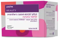 קולגן BOOST חומצה היאלורונית קלאסי באבקה