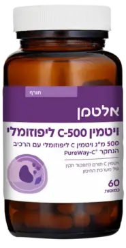 ויטמין C500 ליפוזומלי