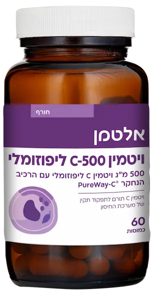 ויטמין C500 ליפוזומלי