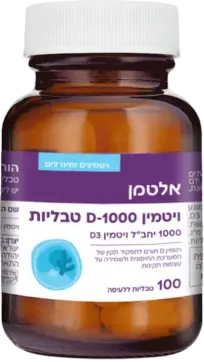ויטמין D-1000 טבליות
