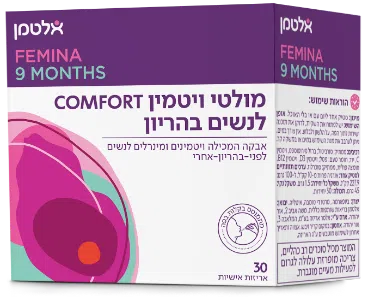 מולטי ויטמין COMFORT לנשים בהריון