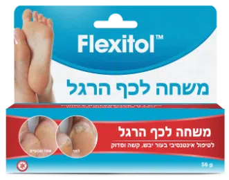 פלקסיטול משחה לכף הרגל 56