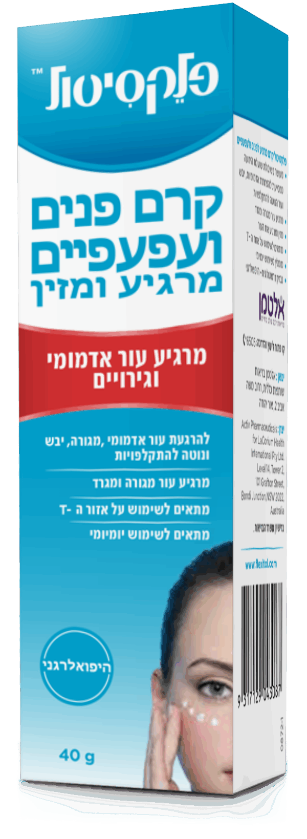 כאב גרון וכאבים בבליעה? הכל על כאב גרון בבליעה – אלטמן בריאות